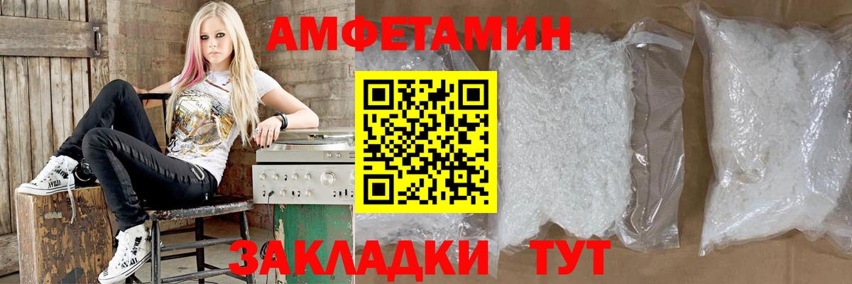 АМФ  Amphetamine  Вход с VPN  Тайшет  Амфетамин Розовый 