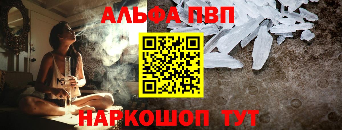 A-PVP мука Тайшет