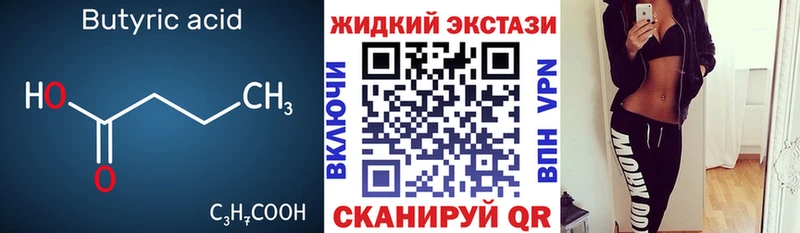 Бутират бутандиол  купить  цена  Тайшет 