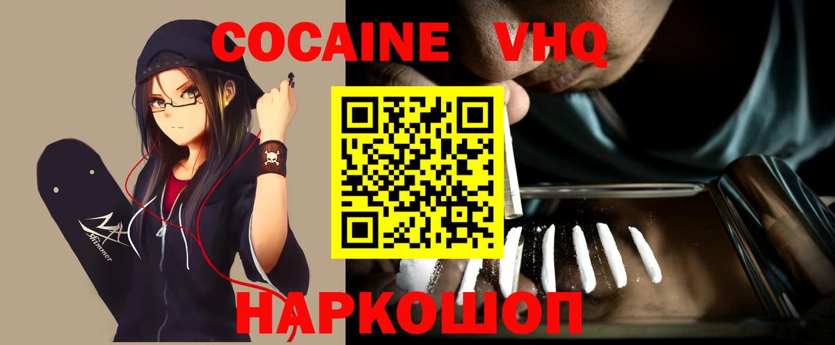 COCAIN Перу  Вход с VPN  Тайшет 