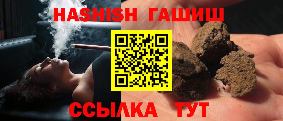 Гашиш VHQ Тайшет