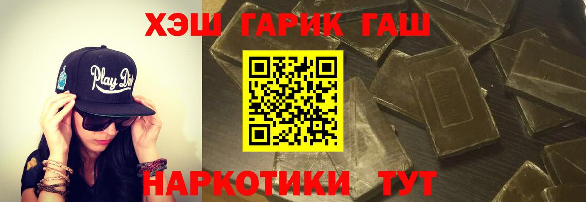 ГАШ хэш  где купить наркоту  Тайшет  Вход с VPN  ГАШИШ убойный 