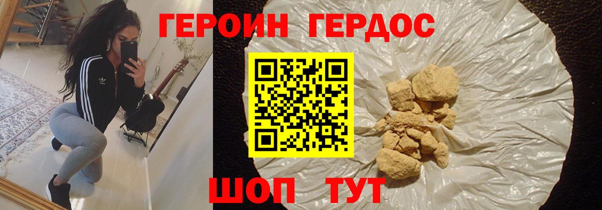 Тайшет  ГЕРОИН белый  Вход с VPN 