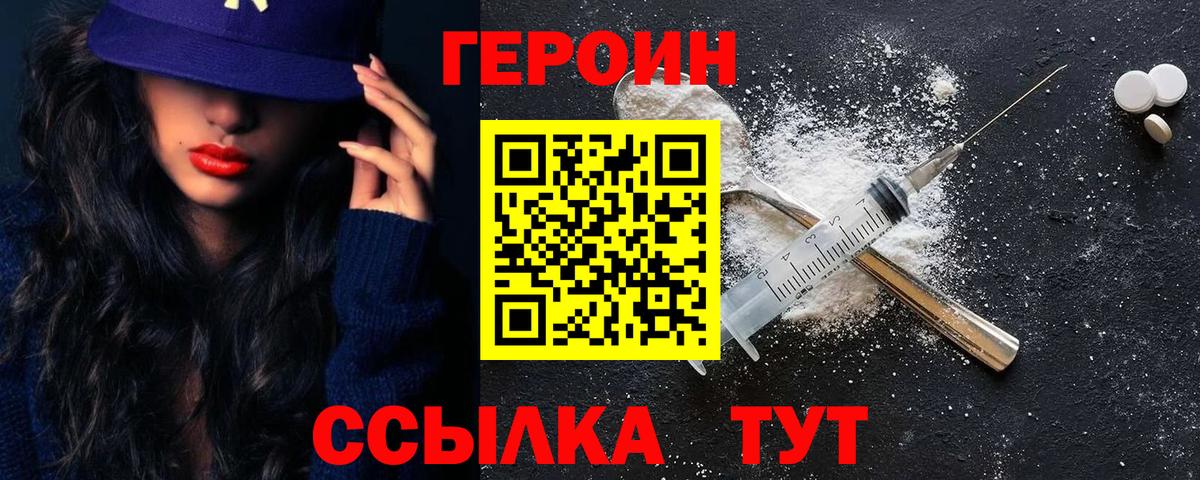 Героин гречка Тайшет