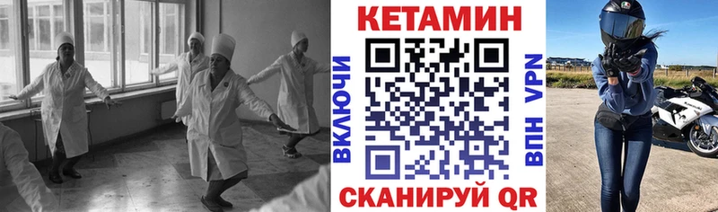 что такое наркотик  Тайшет  Кетамин VHQ 
