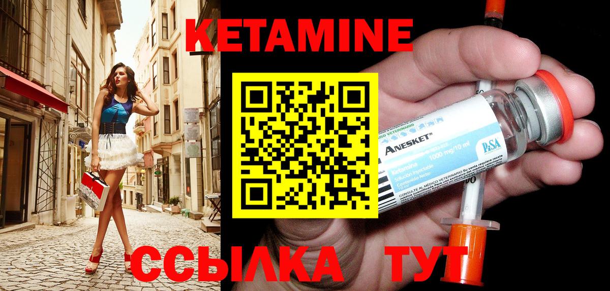 КЕТАМИН ketamine  Вход с VPN  Тайшет  КЕТАМИН VHQ 