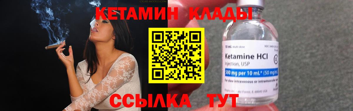 Кетамин ketamine Тайшет