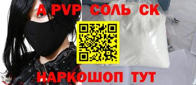 соль курить ск Новокубанск