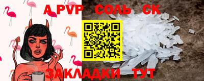 соль курить ск Новокубанск