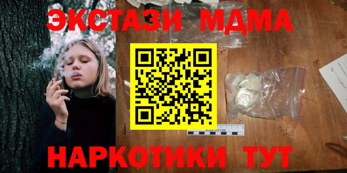 МДМА молли  МДМА Molly  МДМА  Вход с VPN  Тайшет 