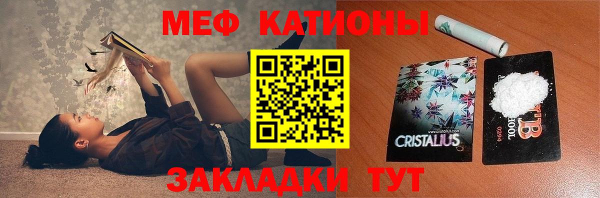 МЕФ  МЕФ  МЕФ кристаллы  Вход с VPN  Тайшет  МЕФ мука 