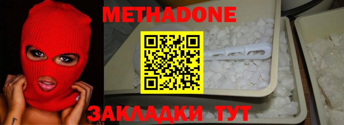 Тайшет  Метадон VHQ  МЕТАДОН VHQ  Вход с VPN 