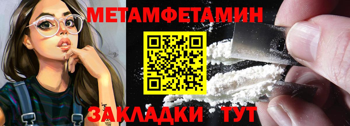 Тайшет  МЕТАМФЕТАМИН мет  Вход с VPN 