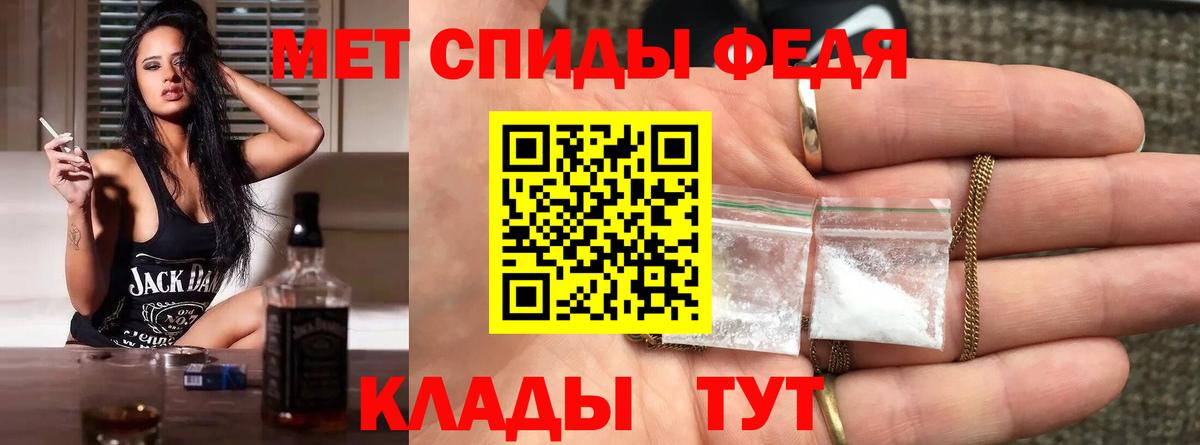 МЕТАМФЕТАМИН Декстрометамфетамин 99.9% Тайшет