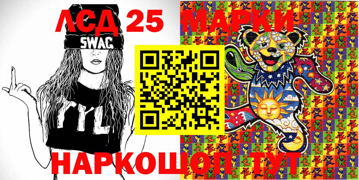 Марки NBOMe 1,5мг  Вход с VPN  Марки 25I-NBOMe  Тайшет 