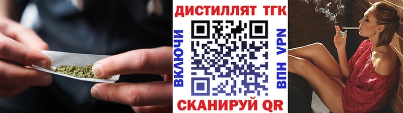 где купить   Тайшет  Дистиллят ТГК THC oil 