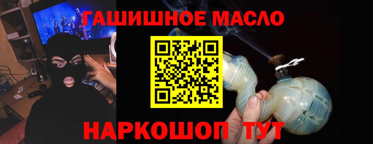 ОМГ ОМГ рабочий сайт  Дистиллят ТГК гашишное масло  Дистиллят ТГК жижа  Вход с VPN  Тайшет 
