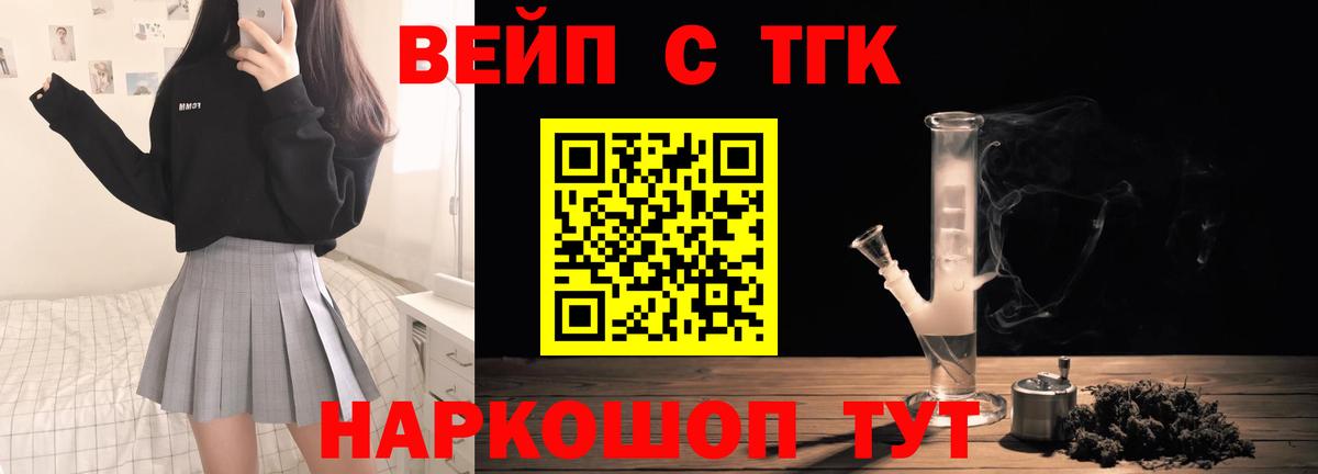Дистиллят ТГК вейп Тайшет
