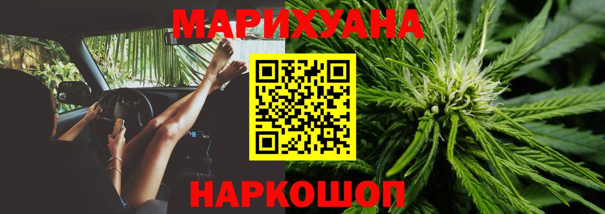 Канабис ГИДРОПОН  Вход с VPN  Марихуана White Widow  Тайшет  МАРИХУАНА конопля 